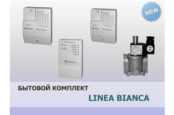 Сигнализаторы загазованности LINEA BIANCA