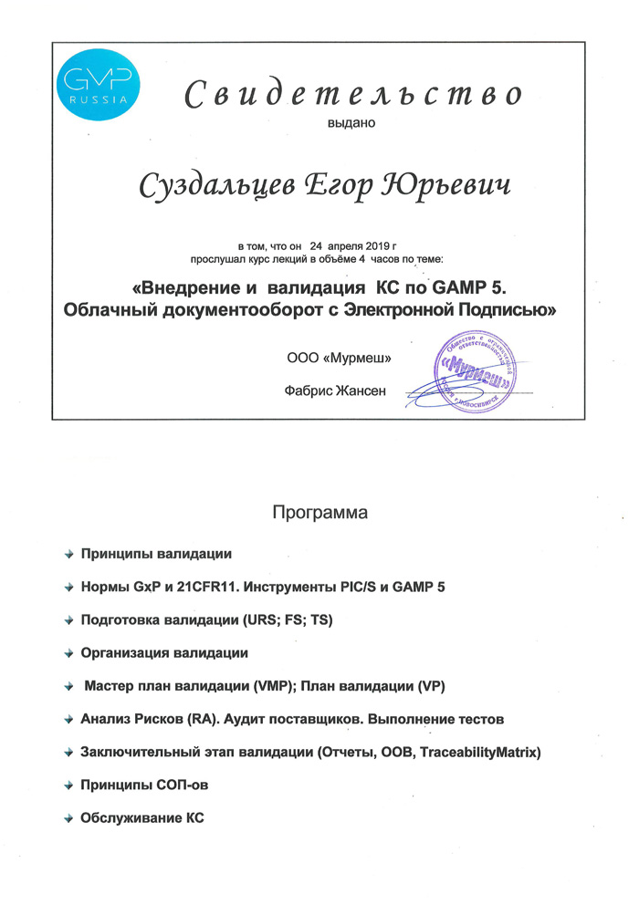 Свидетельство для проведения температурного картирования Свидетельство для проведения температурного картирования