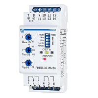 Трехфазное реле напряжения и контроля фаз РНПП-311М-24