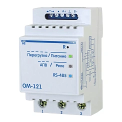 Однофазный измеритель - ограничитель мощности ОМ-121